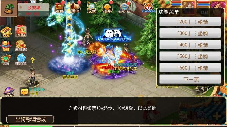 【西游之长恨歌尊享挂机版】5月13日收集整理Linux服务端-MT3换皮梦幻-带详细搭建教程-通用视频教程-GM后台-全套源码-安卓苹果双端 | 全网资源| 一网打尽 | 金点网络