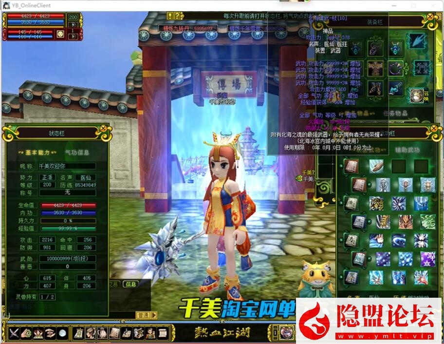 最新整理精品怀旧网单【热血江湖V2.0完美任务端】VM一键单机端无限制版-断网百宝阁无限元宝时装披风送GM工具带假人支持多开 | 全网资源| 一网打尽 | 金点网络