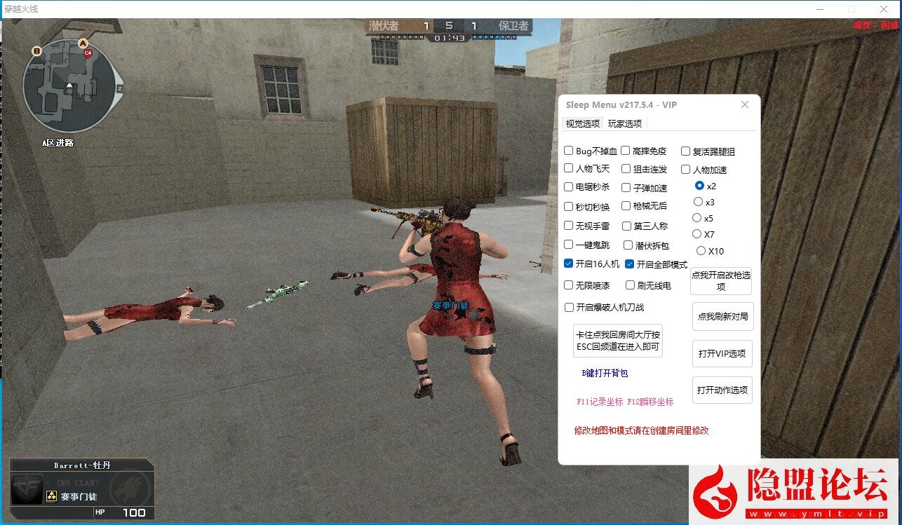最新整理【CF4.0】免虚拟机一键单机版解压即撸+视频教程+GM工具及各种玩法模式 | 全网资源| 一网打尽 | 金点网络