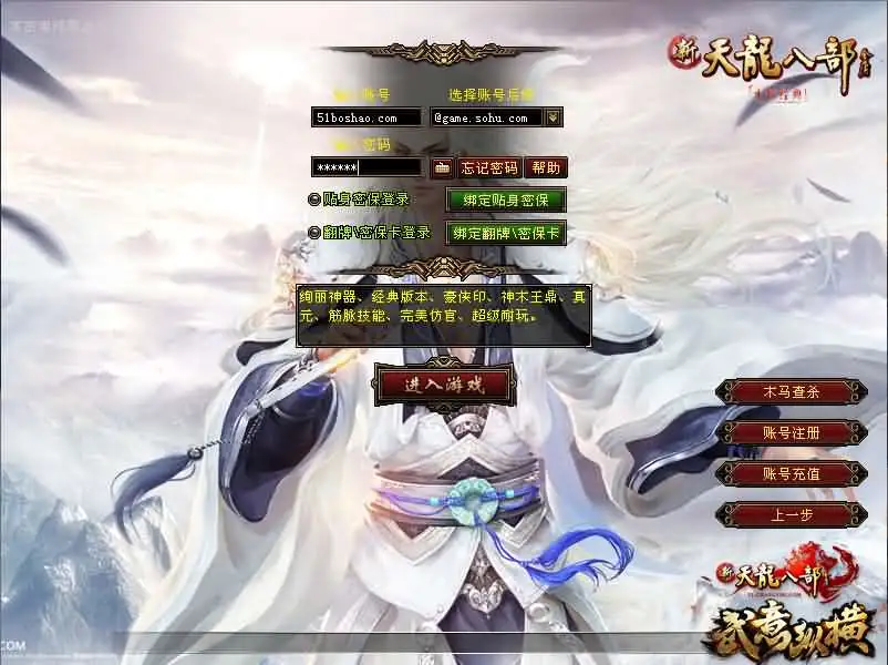 【怀旧天龙之神王轮回】7月6日收集整理Linux手工服务端+VM单机一键镜像端-经典武侠端游-详细文本搭建教程-GM工具-PC客户端 | 全网资源| 一网打尽 | 金点网络