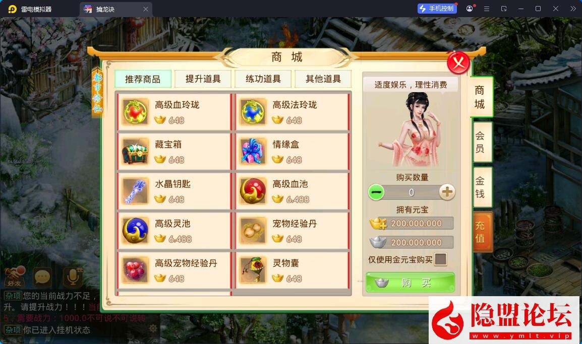 经典回合手游【问道-都市修仙】最新整理VM一键单机版 WIN系手工服务端 安卓端 GM授权后台 视频教程 | 全网资源| 一网打尽 | 金点网络