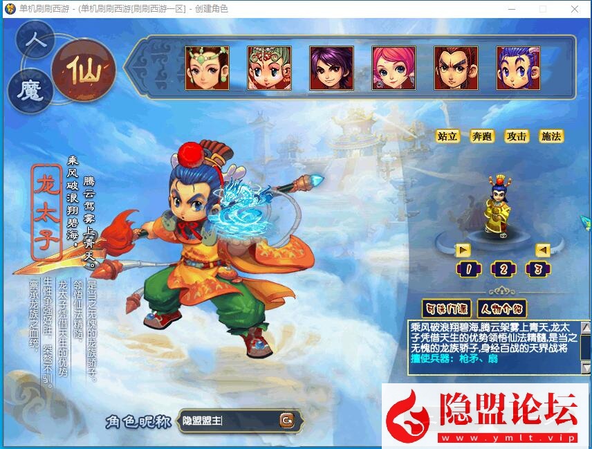 最新整理精品梦幻【神魔西游珍藏版】免虚拟机一键单机端解压即撸 配套GM工具 隐盟视频教程-金点网络 - 游戏资讯|技术教程|资源分享平台