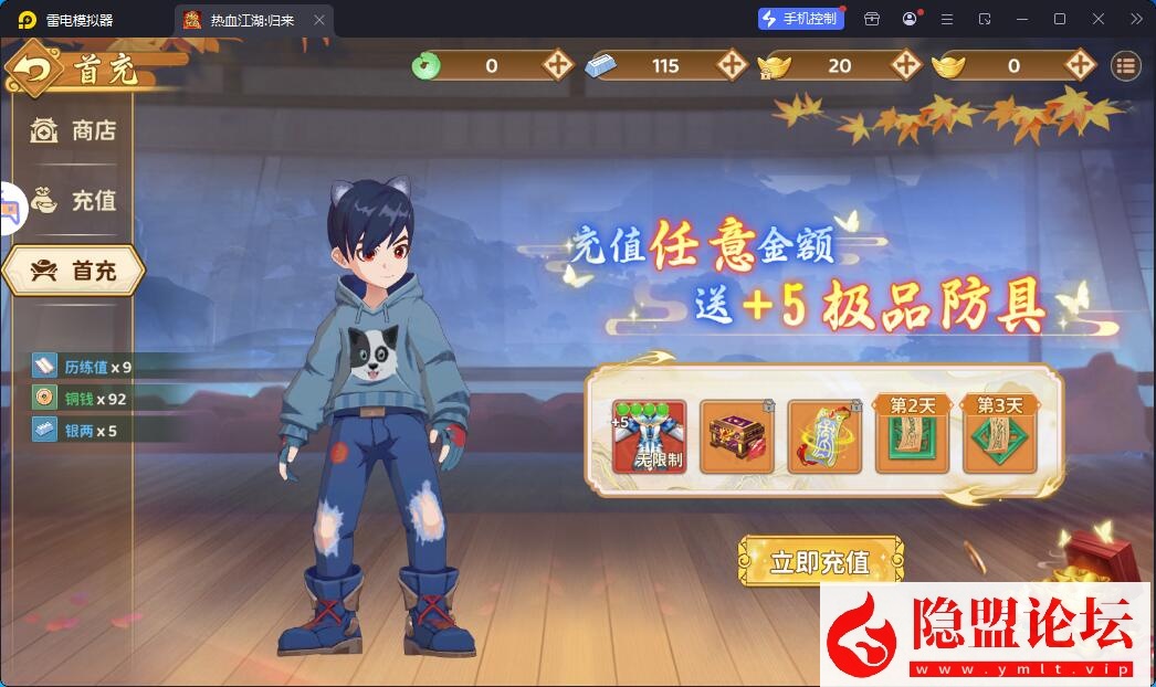 最新整理精品手游【热血江湖归来内购无错完美版一键端】VM一键单机端解压即撸 视频教程 GM后台 安卓端 | 全网资源| 一网打尽 | 金点网络