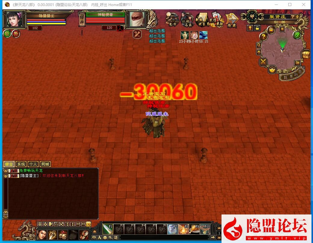 经典天龙武侠端游【天龙八部之王者归来神王天龙】最新整理单机一键即玩镜像端 Linux手工服务端 PC客户端 GM工具 视频教程 | 全网资源| 一网打尽 | 金点网络