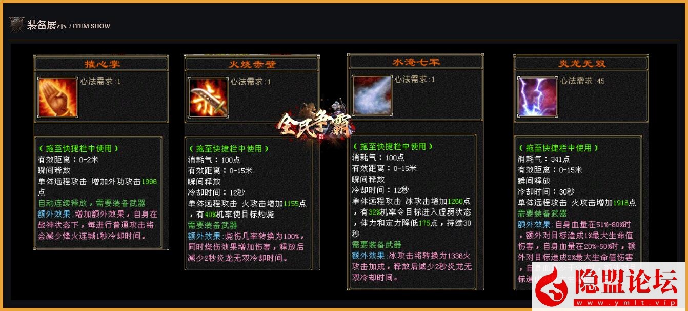 经典武侠网单【天龙八部之全民争霸】最新整理单机一键即玩镜像端 Linux手工服务端 完整客户端 配套GM工具 视频教程 | 全网资源| 一网打尽 | 金点网络