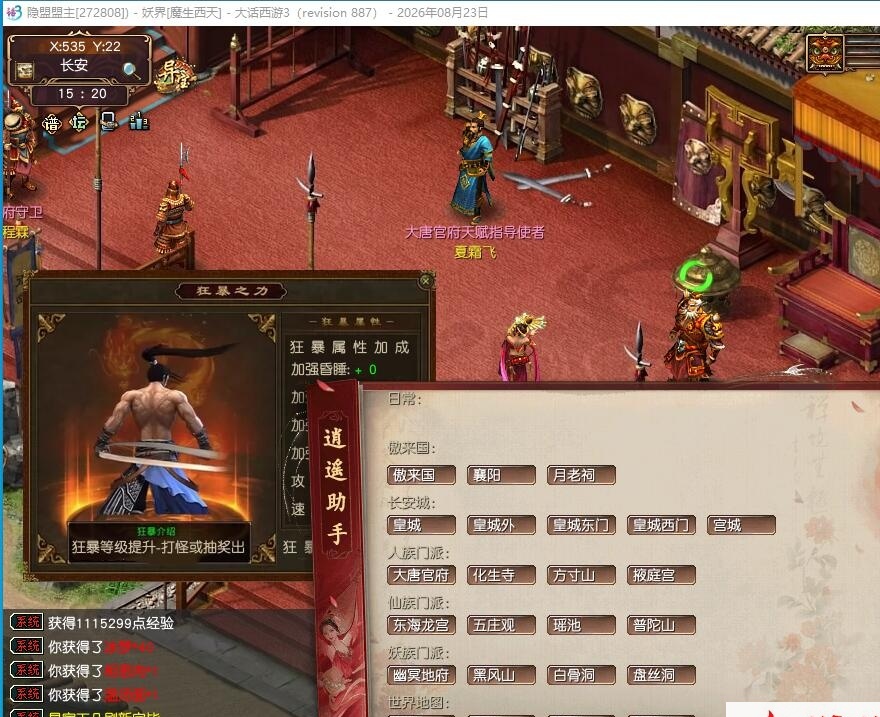 GGE大话端游【新大话西游3-苍涛龙吟第二季】最新整理Win系服务端一键单机版解压即撸+PC客户端+攻略+全套源码+视频教程 | 全网资源| 一网打尽 | 金点网络