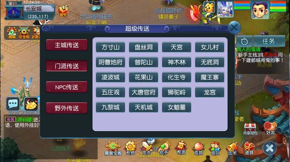 【GGE2西游之笔绘西行】5月5日收集整理Win系服务端-带详细搭建教程-语音视频教程-GM工具-全套源码-安卓苹果PC三端互通 | 全网资源| 一网打尽 | 金点网络