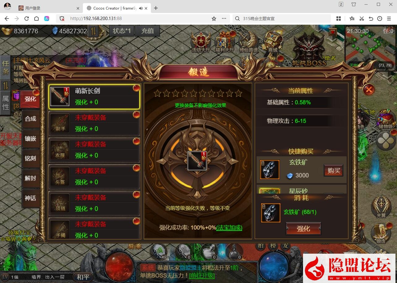 三网H5游戏【凡人修仙传2】隐盟最新整理VM一键单机版 GM管理后台 全套表 全套源码 视频教程 | 全网资源| 一网打尽 | 金点网络