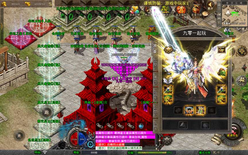 XO三端引擎传奇手游【1.80帝国合击】2026整理复古服务端 凰天无双 乱世星王 凰天星王 | 全网资源| 一网打尽 | 金点网络