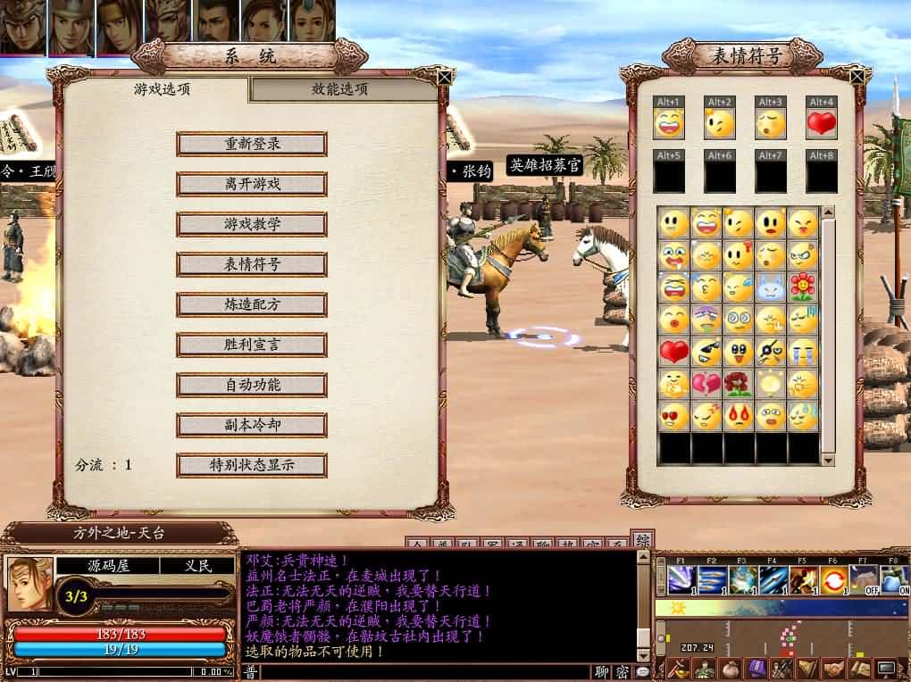 【三国群英传OnLine水浒英豪V36六职业台服版】3月15日收集打包Win服务端-三国策略端游-带详细搭建教程-WEB注册-修改工具-GM工具指令-PC客户端 | 全网资源| 一网打尽 | 金点网络