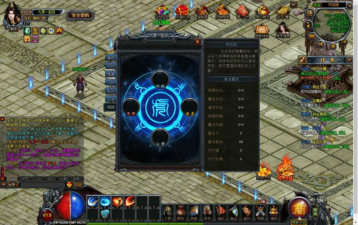 典藏网页游戏【烈焰修仙国战版】最新整理Win系一键即玩服务端 GM工具 教程【站长亲测】 | 全网资源| 一网打尽 | 金点网络