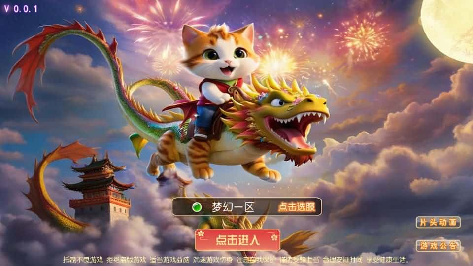 【MT3之豢龙西游尊享挂机版】3月29日收集打包Linux手工服务端 VM单机一键端-MT3换皮梦幻-详细搭建教程-通用视频教程-GM后台-全套源码-安卓苹果双端-金点网络 - 游戏资讯|技术教程|资源分享平台