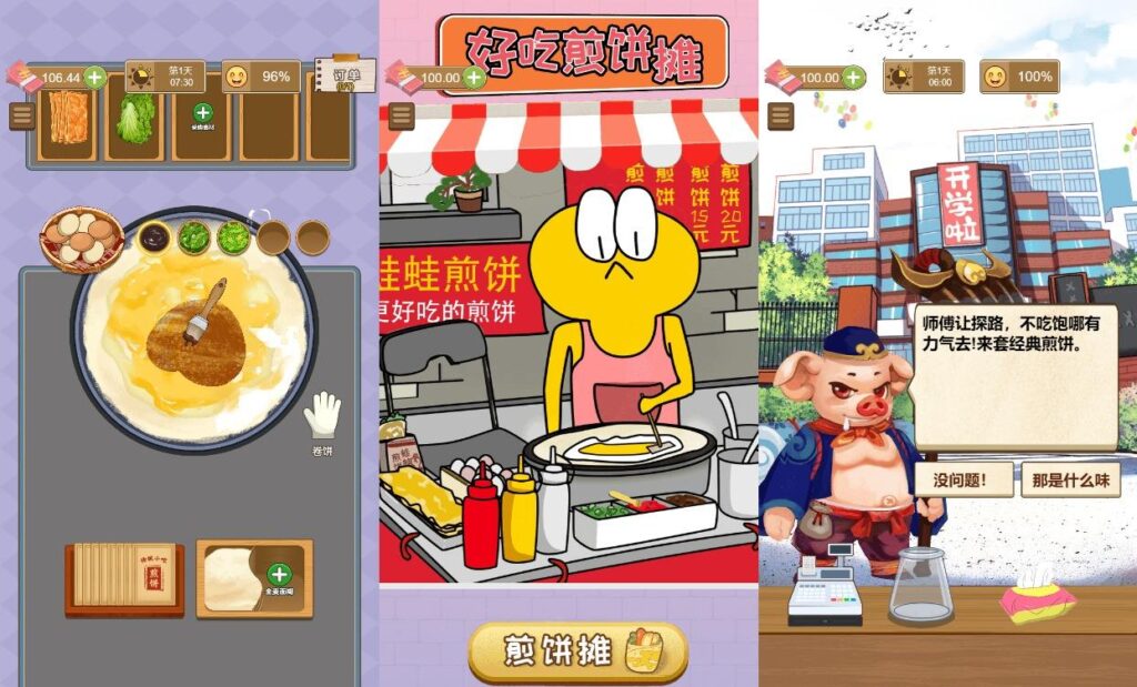 【好吃大煎饼-H5】4月1日收集打包WIN系一键服务端 Linux手工端-三网脑洞休闲H5小游戏-带详细搭建教程-上传网站即玩-金点网络 - 游戏资讯|技术教程|资源分享平台