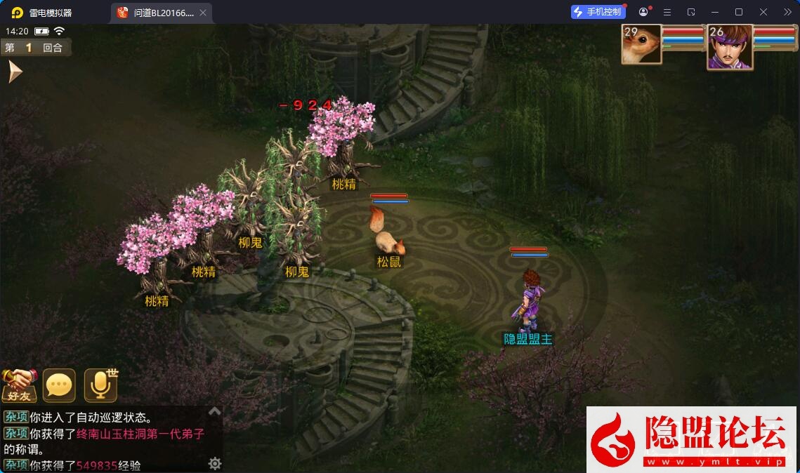 最新整理精品问道手游【问道3.0pro经典版】VM一键单机版 Win系手工外网端 安卓端 GM工具充值后台 视频教程 | 全网资源| 一网打尽 | 金点网络