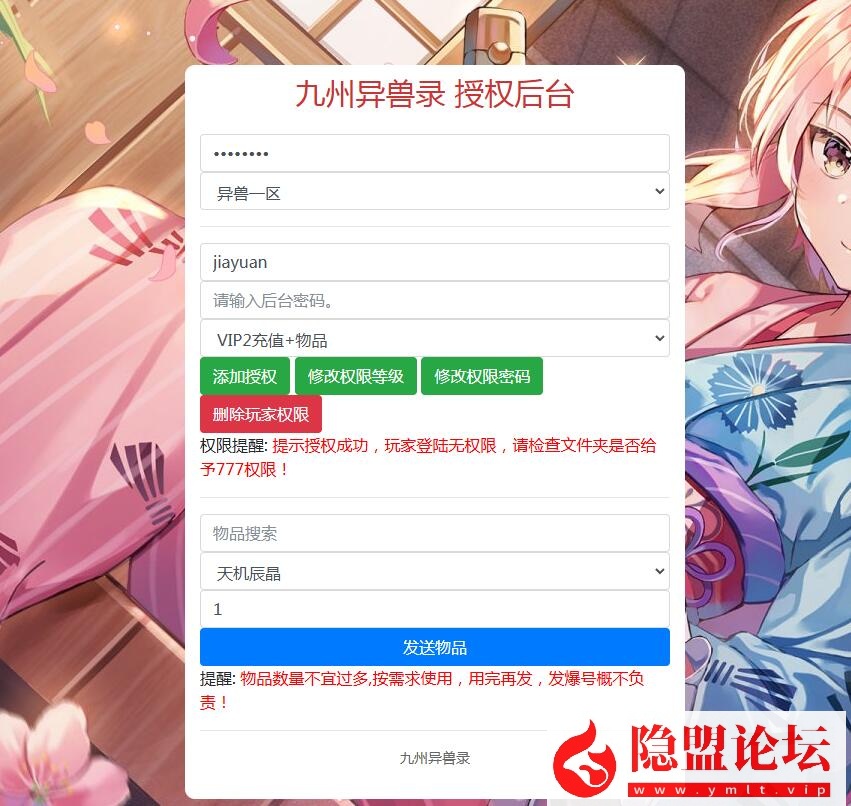 卡牌回合手游【山海经异兽录11赛季全人物代金券内购版】最新整理VM一键单机版+Win系手工服务端+GM授权后台+管理后台+热更修改工具+安卓端 | 全网资源| 一网打尽 | 金点网络