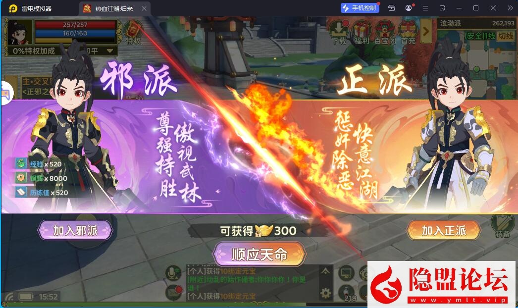 最新整理精品手游【热血江湖归来内购无错完美版一键端】VM一键单机端解压即撸 视频教程 GM后台 安卓端 | 全网资源| 一网打尽 | 金点网络