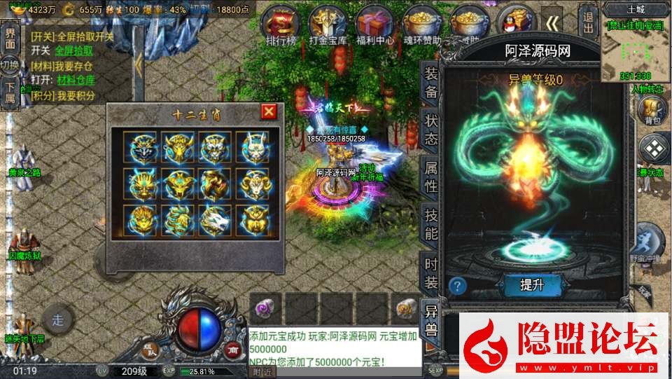 战神引擎传奇手游【鸿蒙·起源斗罗冰雪单职业第三版】最新整理VM一键单机版 Win系手工服务端 GM后台 双端 视频教程 | 全网资源| 一网打尽 | 金点网络