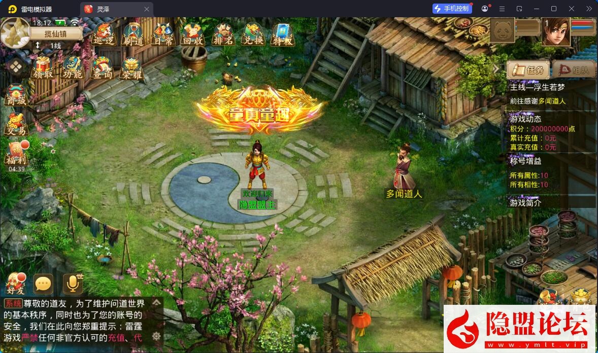 最新整理【问道-93灵泽】VM一键单机版 Win系手工服务端 安卓苹果双端 代理后台 运营后台 视频教程 | 全网资源| 一网打尽 | 金点网络