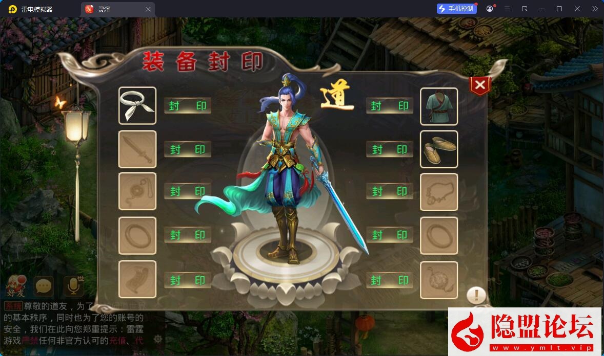 最新整理【问道-93灵泽】VM一键单机版 Win系手工服务端 安卓苹果双端 代理后台 运营后台 视频教程 | 全网资源| 一网打尽 | 金点网络