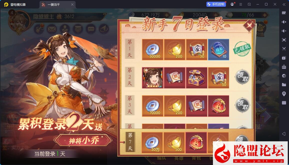 卡牌回合手游【一騎當千·姬門代金券内购修复版】5月17号最新整理VM一键单机版 Linux手工服务端 表格 活动全开 管理后台 GM授权后台 安卓端 | 全网资源| 一网打尽 | 金点网络