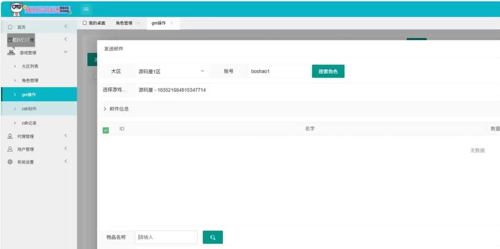 【全明星阿拉德之混沌大陆-60帧】6月22日最新整理Linux服务端-横版闯关手游-带详细文本教程-通用视频教程-GM管理授权后台-全套前后端源码-安卓苹果客户端 | 全网资源| 一网打尽 | 金点网络