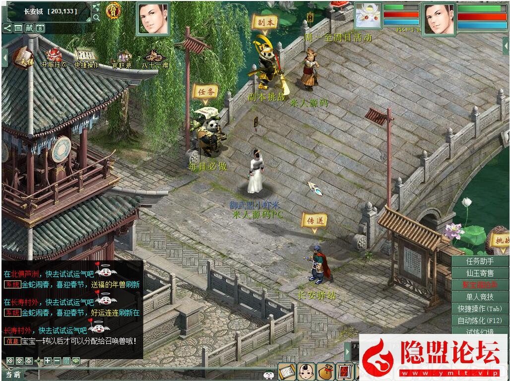 价值400元的物集大话《345机器人飞升修复卡背包优化内存版》11月最新商业开服版基本BUG已全部修复手工端 PC客户端 安卓客户端 超级后台 普通后台 全套源码 安卓出包编译教程 视频架设教程 | 全网资源| 一网打尽 | 金点网络