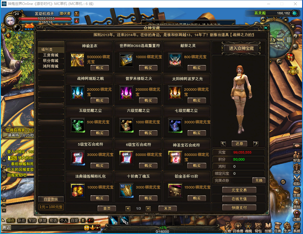 稀有精品网单【神鬼世界OL信仰端】VM一键单机版修复掉落防官方（单人副本BOSS全开 15强化) 视频教程 GM工具及GM命令全物品ID | 全网资源| 一网打尽 | 金点网络