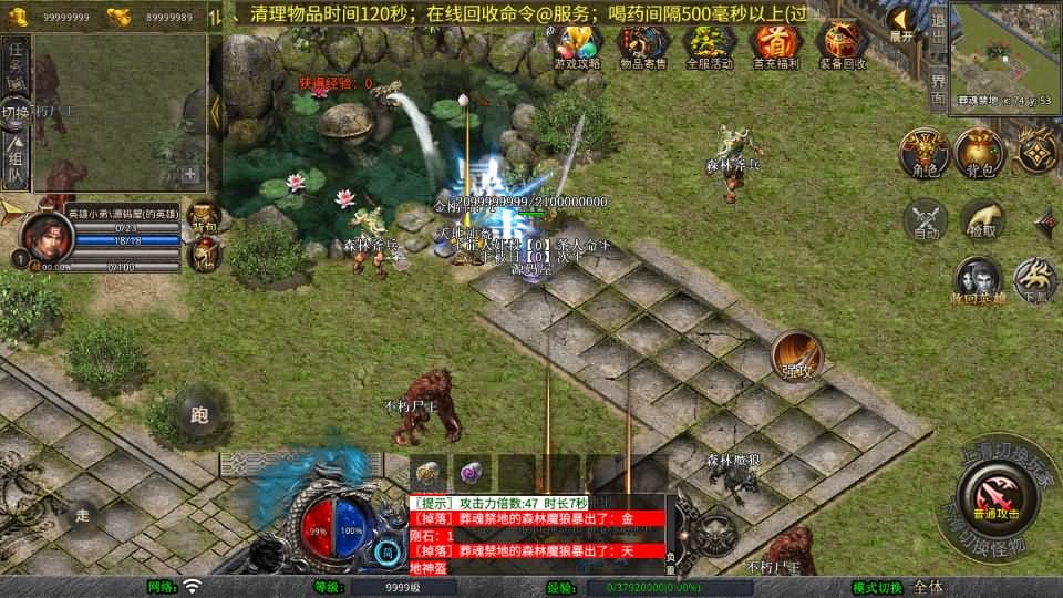 【天命变态合击1.80三职业】3月26日收集打包Win2012服务端-XO三端引擎传奇手游-带详细搭建教程-通用视频教程-加密工具-安卓苹果PC三端 | 全网资源| 一网打尽 | 金点网络