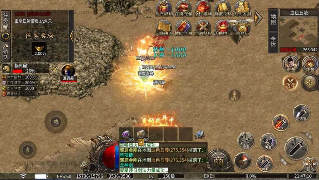 【996传奇之龙岭问道沉默十大陆版】5月12日最新整理Win一键单机服务端-996引擎传奇端游-带详细搭建教程-GM设置教程-PC客户端 | 全网资源| 一网打尽 | 金点网络