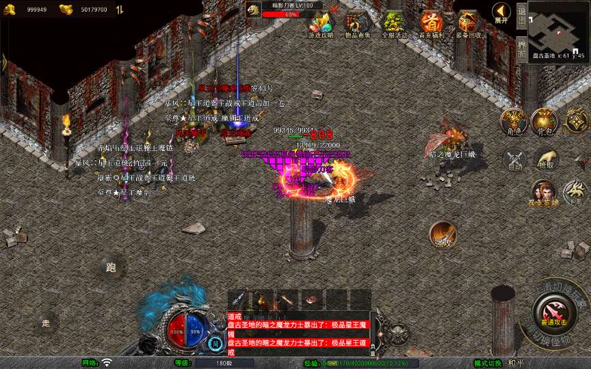 XO三端引擎传奇手游【1.80财神暴风合击】2025整理复古服务端 幻魔天宫 焚天绝地 太初古矿【站长亲测】 | 全网资源| 一网打尽 | 金点网络