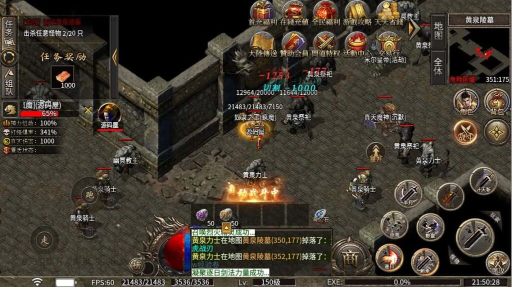 【996传奇之龙岭问道沉默十大陆版】5月12日最新整理Win一键单机服务端-996引擎传奇端游-带详细搭建教程-GM设置教程-PC客户端 | 全网资源| 一网打尽 | 金点网络