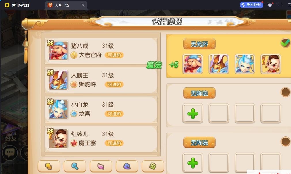 精品梦幻手游【MT3梦幻之大梦一场2】最新整理VM一键单机版+视频教程+GM运营后台+双端 | 全网资源| 一网打尽 | 金点网络