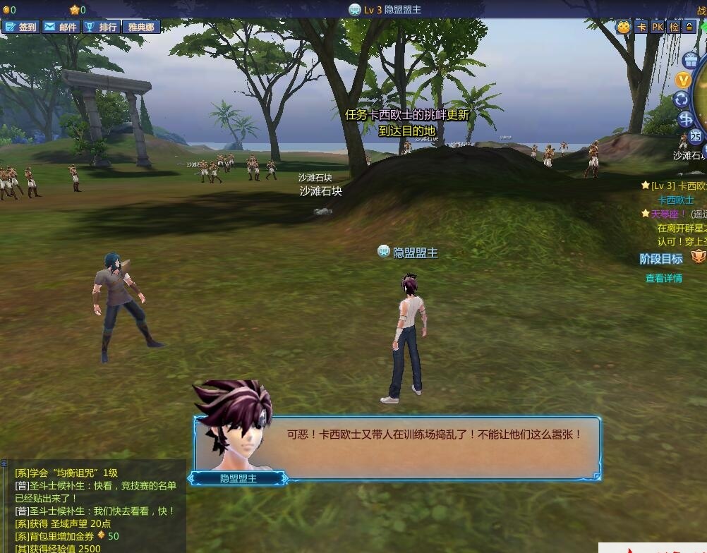 最新整理MMORPG端游【圣斗士星矢OL天琴端】VM一键单机版+视频教程+GM工具+网页注册 | 全网资源| 一网打尽 | 金点网络