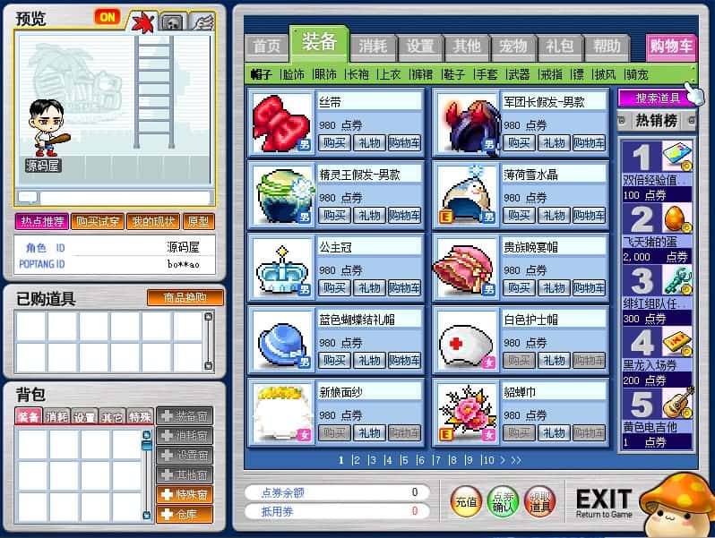 【新079冒险岛20大陆版】4月收集整理Win2012服务端-经典冒险端游-带详细搭建教程-PC客户端 | 全网资源| 一网打尽 | 金点网络