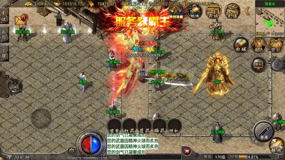 【战神之寻梦录八大陆单职业-白猪G2.5免授权】5月18日收集整理Win一键服务端-战神引擎传奇手游-带详细架设教程-视频教程-GM管理后台-安卓苹果双端 | 全网资源| 一网打尽 | 金点网络
