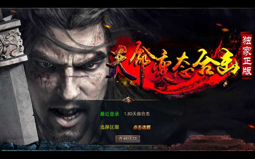 XO三端引擎传奇手游【1.80天命变态合击】2026整理复古服务端 混沌魔域 落日山谷 平行世界-金点网络 - 游戏资讯|技术教程|资源分享平台