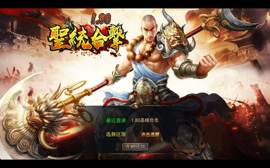 XO三端引擎传奇手游【1.80圣统合击】2026整理复古服务端 洪荒妖域 星月古城 玛法祭坛-金点网络 - 游戏资讯|技术教程|资源分享平台