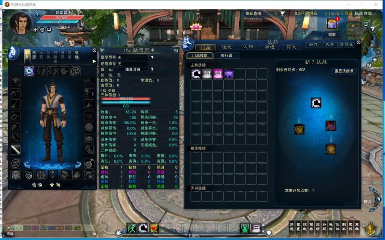 最新整理【诛仙3之桃源诛仙第四版精修端】神机属性及自动入包【全插件改版】VM一键单机端+配套GM工具+网页注册+配套PC客户端+视频教程 | 全网资源| 一网打尽 | 金点网络