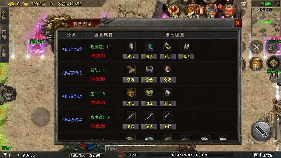 【夜雨复古v2之金蛇传奇1.80-白猪7.2免受权】5月21日最新整理Win一键服务端-战神引擎传奇手游-带详细架设教程-通用视频教程-GM管理后台-安卓苹果双端 | 全网资源| 一网打尽 | 金点网络