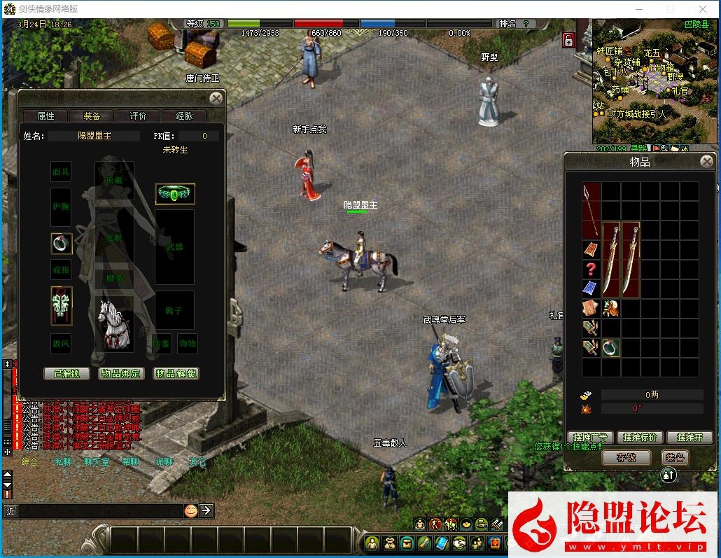 稀有精品怀旧经典网单【2026剑侠情缘网络版v8.0版】VM一键单机端带GM设置外网修改教程 隐视频教程 | 全网资源| 一网打尽 | 金点网络