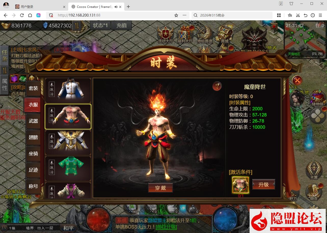 三网H5游戏【凡人修仙传2】隐盟最新整理VM一键单机版 GM管理后台 全套表 全套源码 视频教程 | 全网资源| 一网打尽 | 金点网络