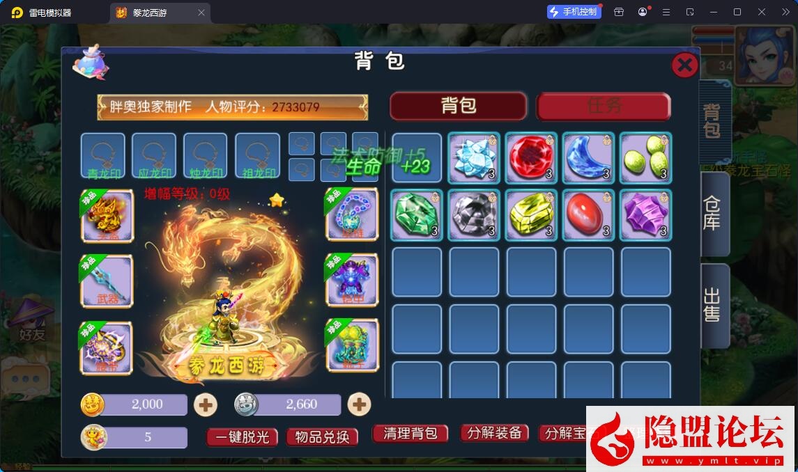 MT3换皮MH【豢龙西游挂机尊享版】最新整理单机一键即玩镜像端 Linux手工服务端 双端 GM管理后台 全套源码 | 全网资源| 一网打尽 | 金点网络