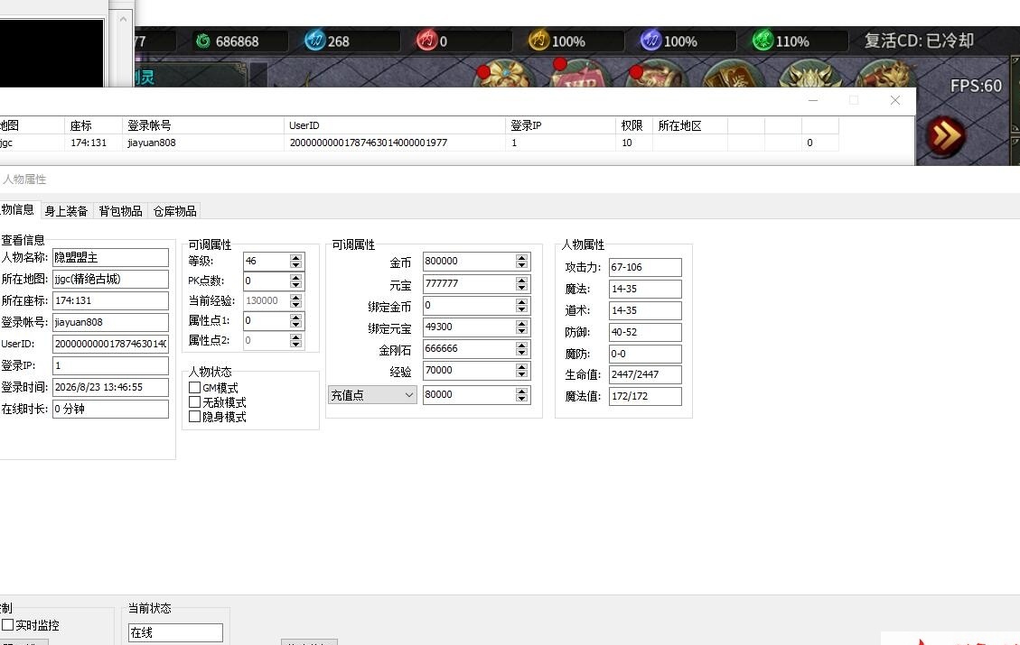 996引擎传奇端游【南派传说】最新整理WIN系解压即玩一键单机端+PC客户端+视频教程 | 全网资源| 一网打尽 | 金点网络
