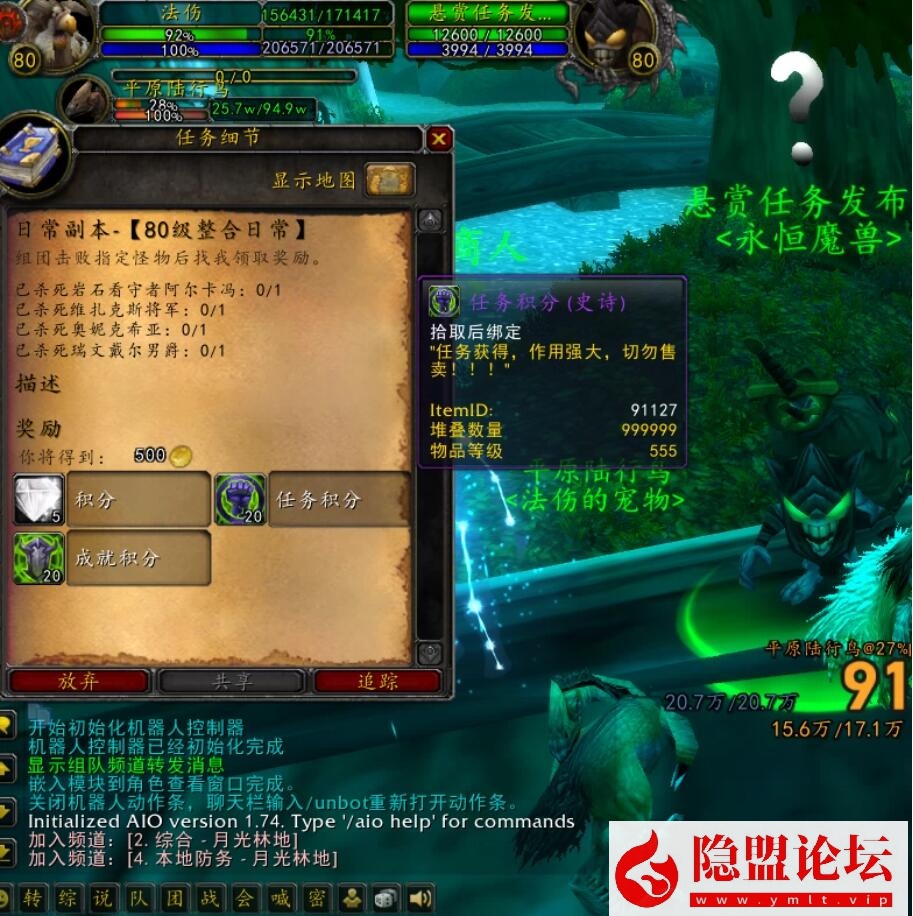 最新整理【永恒魔兽】一键单机版商业开服端仿官微微变服解压即撸335大秘境一命新天赋微变特色服宠物+隐盟视频教程 | 全网资源| 一网打尽 | 金点网络