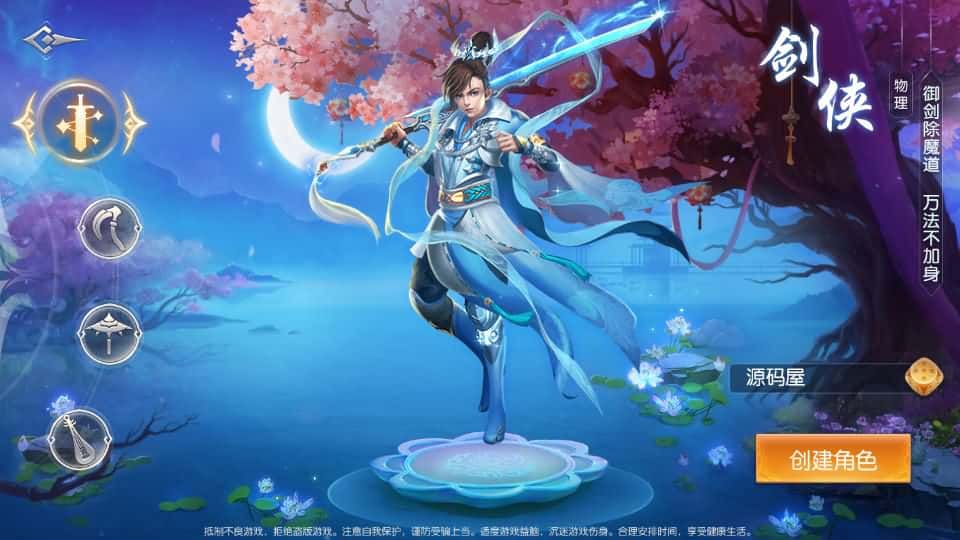 【剑侠风云录-斩妖诀多区跨服版】4月5日收集打包Linux服务端 VM单机一键端-3D唯美仙侠手游-带详细搭建教程-视频教程-假人陪玩-GM管理授权后台-安卓端 | 全网资源| 一网打尽 | 金点网络