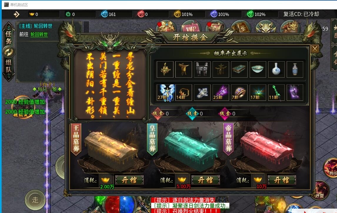 996引擎传奇端游【南派传说】最新整理WIN系解压即玩一键单机端+PC客户端+视频教程 | 全网资源| 一网打尽 | 金点网络