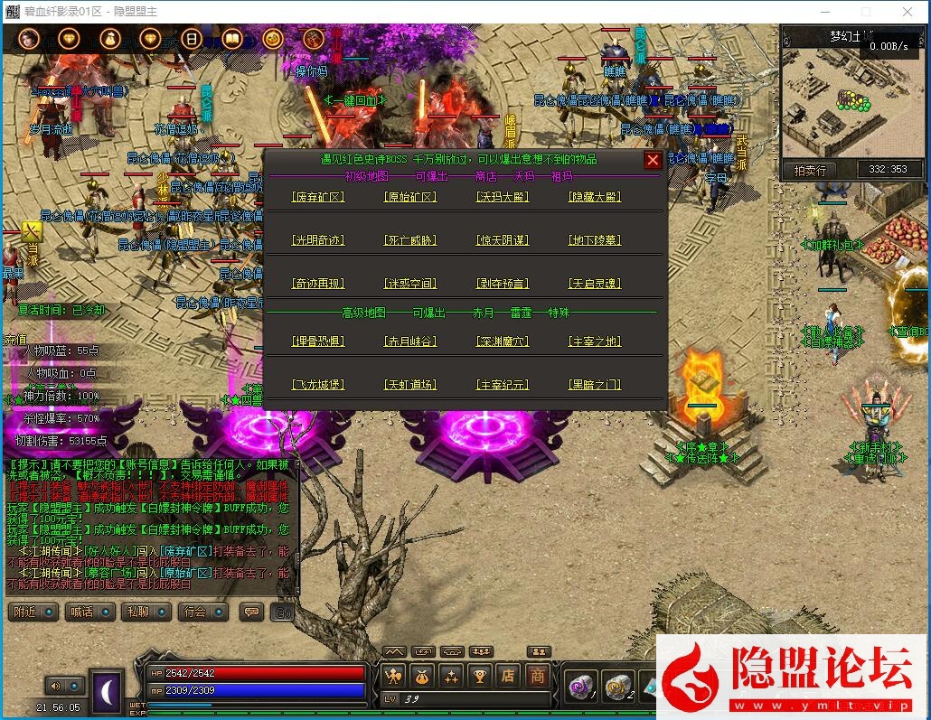 最新整理传奇特色端【碧血纤影录】群服修复版六职业VM一键单机版-暗黑-宠物-专属-新技能-七大陆-大背包-V8引擎-隐盟视频教程 | 全网资源| 一网打尽 | 金点网络