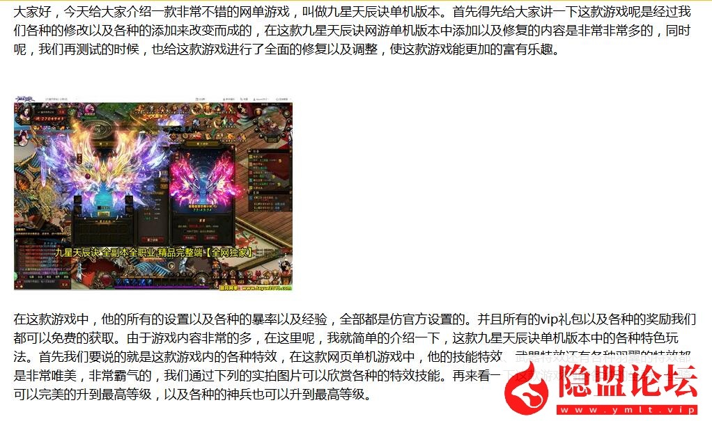稀有精品怀旧页游【踏月九星天辰诀终极完美修复版】VM一键单机版独家破解授权已无限制 视频教程 GM修改充值至尊VIP-金点网络 - 游戏资讯|技术教程|资源分享平台