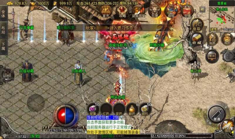 【苍月传奇1.80四大陆三职业-白猪7.2免授权】5月17日收集整理Win一键服务端-战神引擎传奇手游-带详细架设教程-视频教程-GM后台-安卓苹果双端 | 全网资源| 一网打尽 | 金点网络