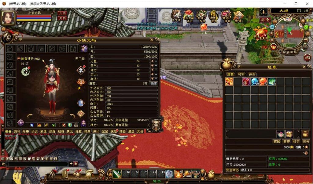 【八部天龙32位源端经典15门派版】5月7日收集整理Linux服务端 VM单机一键端-八部天龙武侠端游-带详细搭建教程-语音视频教程-GM工具 | 全网资源| 一网打尽 | 金点网络